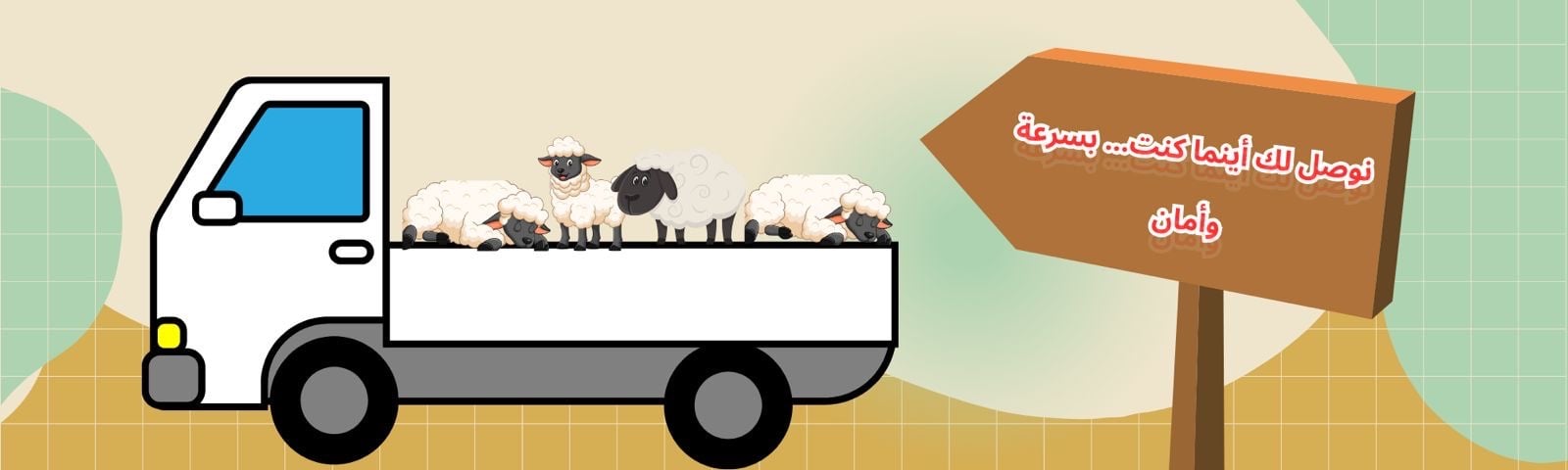 fixed banner
