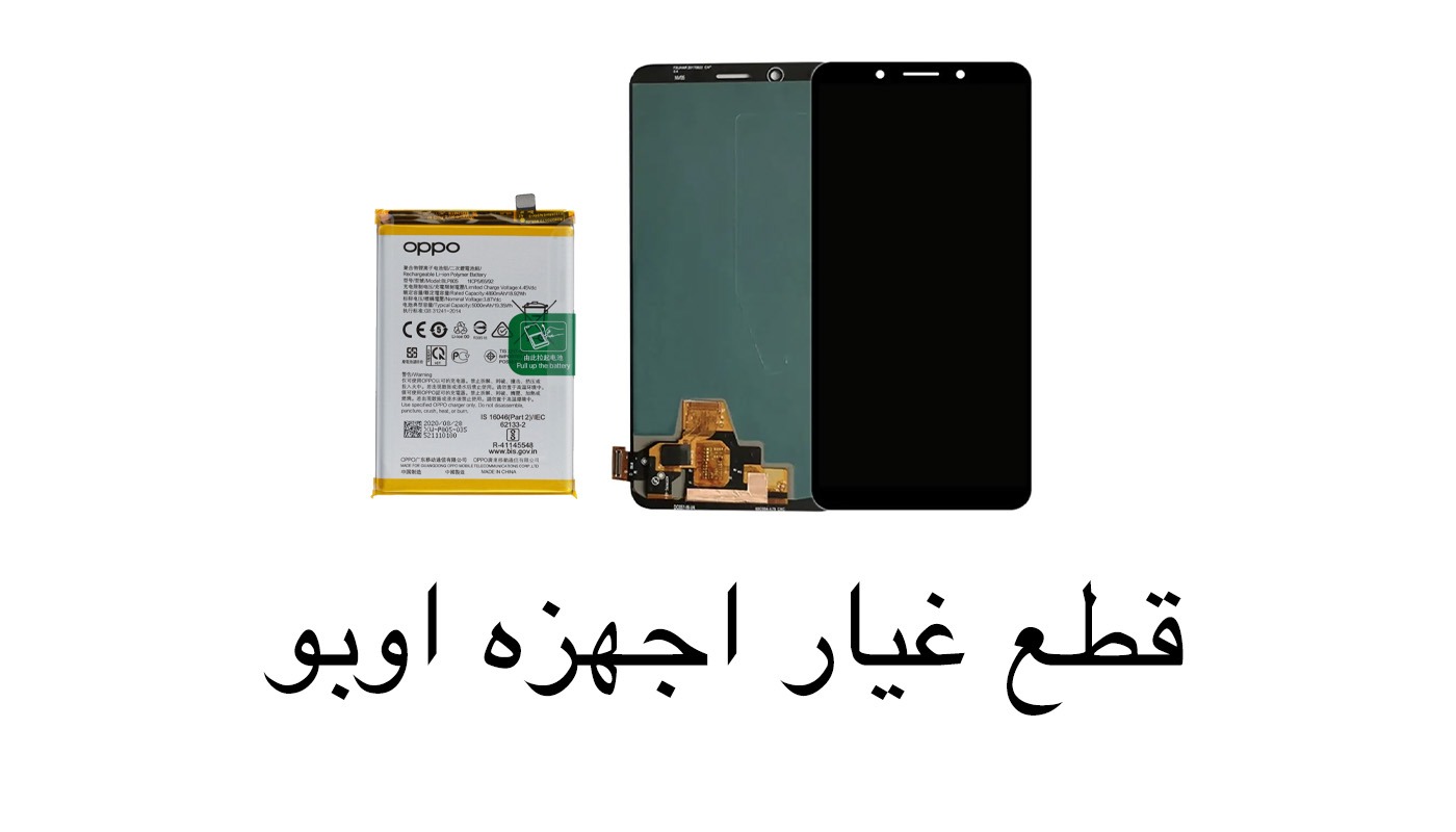 قطع غيار الاجهزه