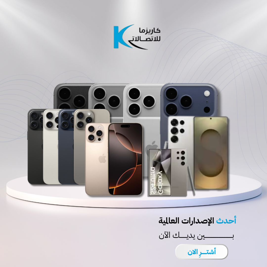 الأجهزة الجديدة