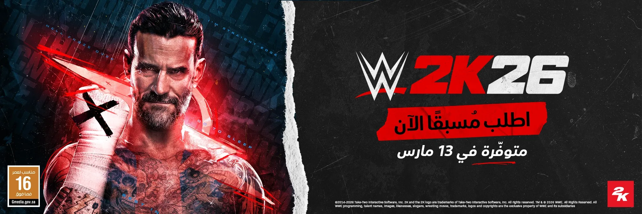WWE 2K26 : متوفرة للطلب المسبق