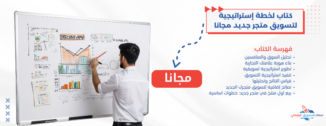 سماء للتسويق الرقمي image-slider-0