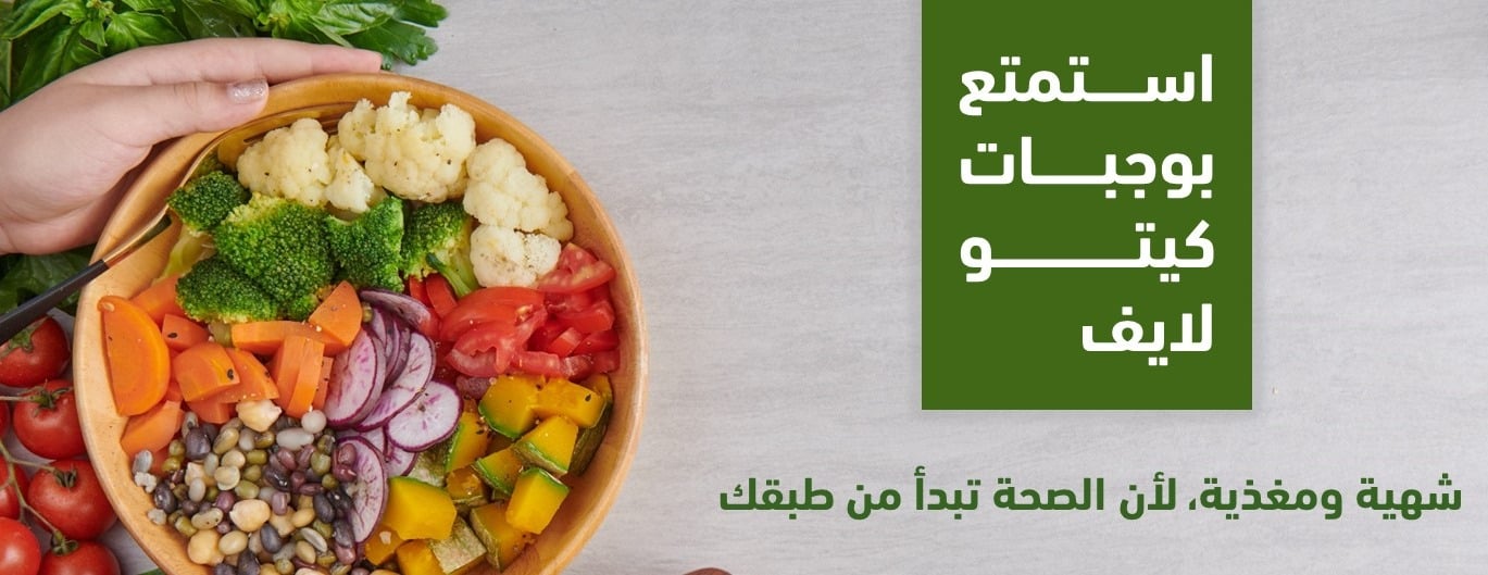 كيتو لايف image-slider-1