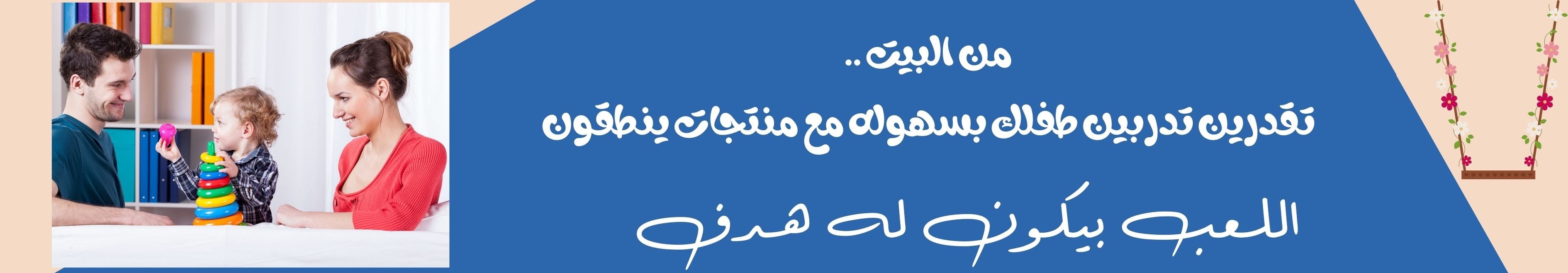 Logo of ينطقون للتخاطب والتواصل