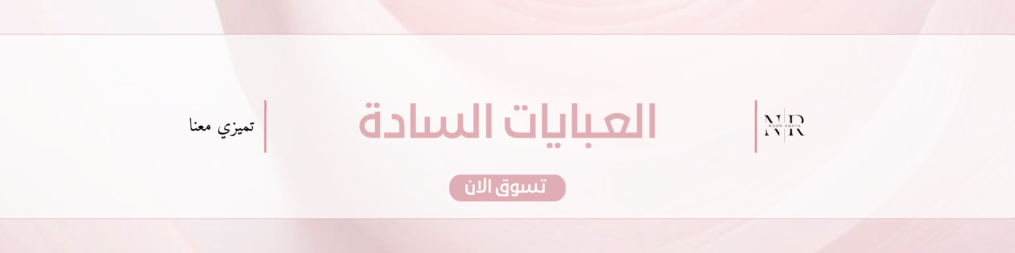 fixed banner