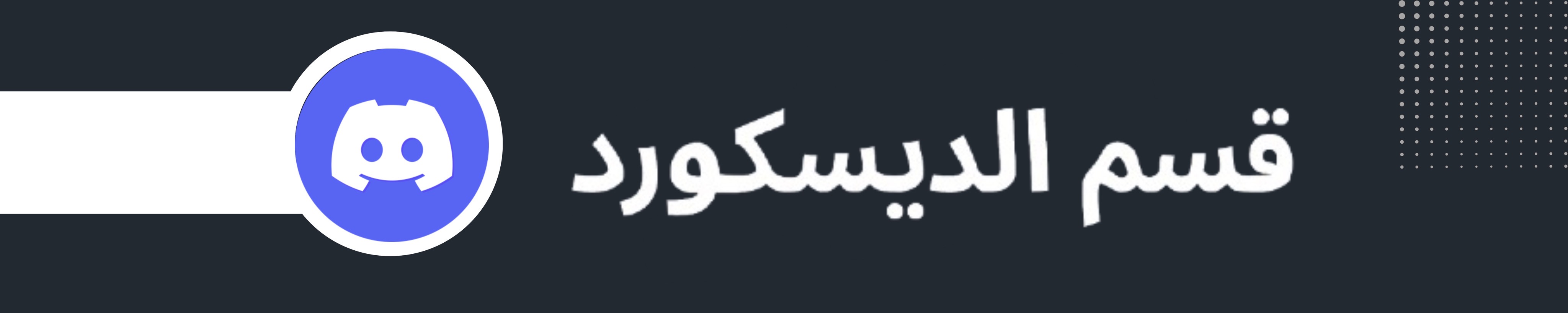 fixed banner
