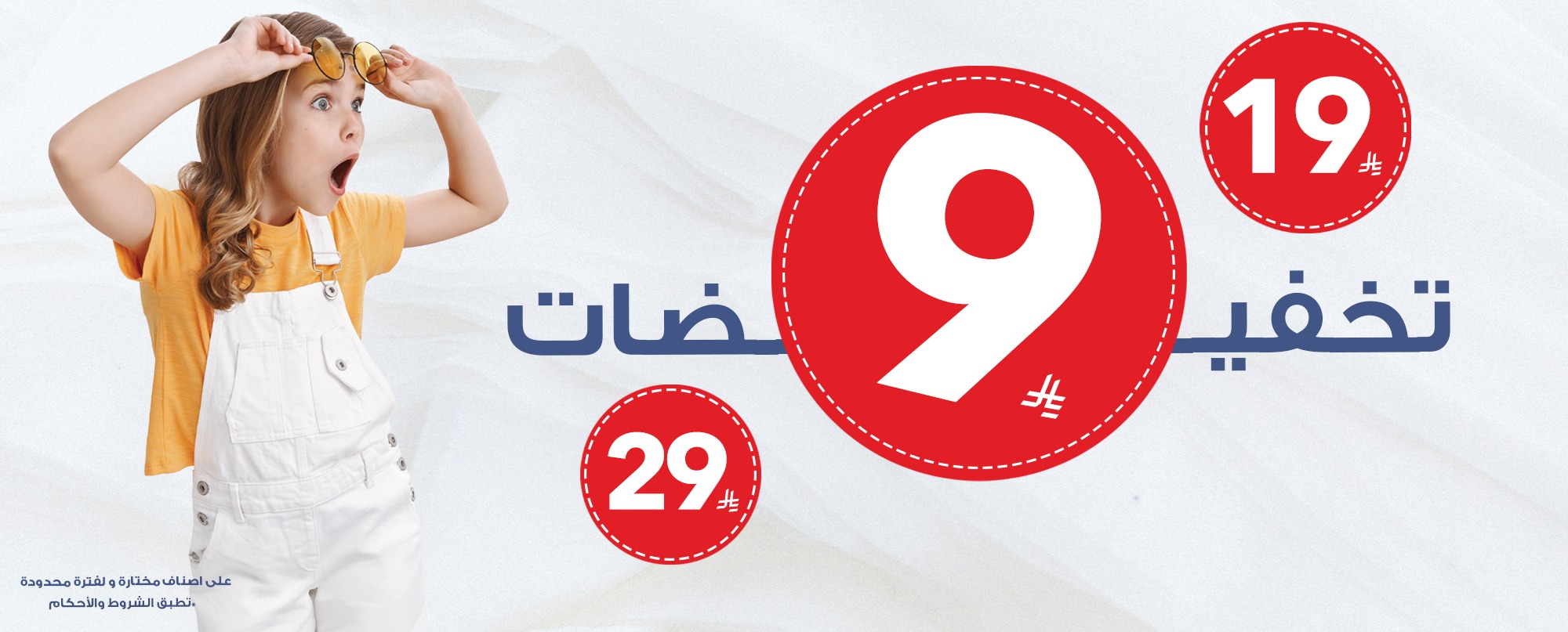 العيسائي للأطفال