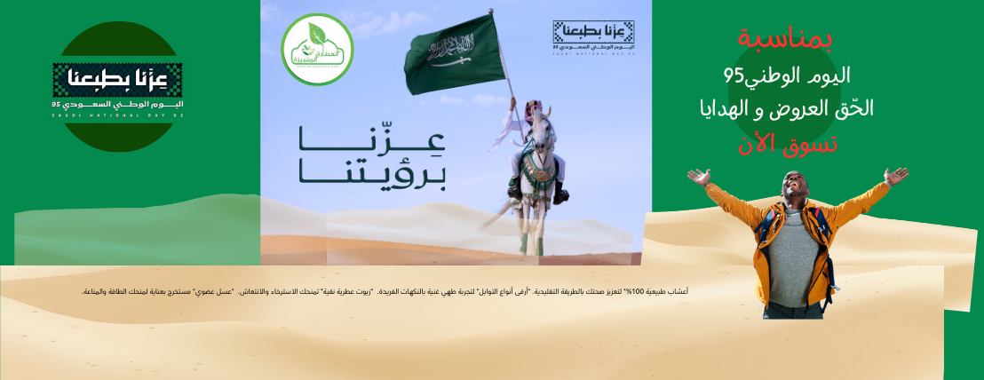 متجر العطارة المتميزة image-slider-0