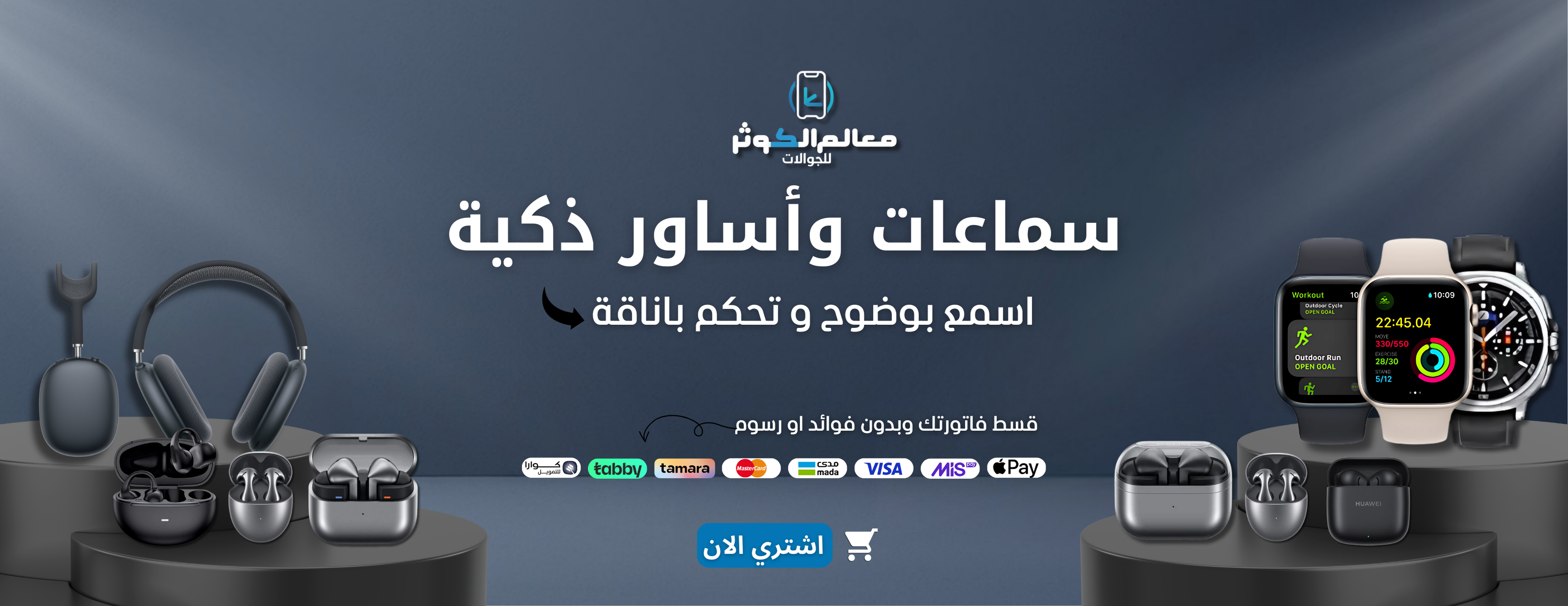 fixed banner