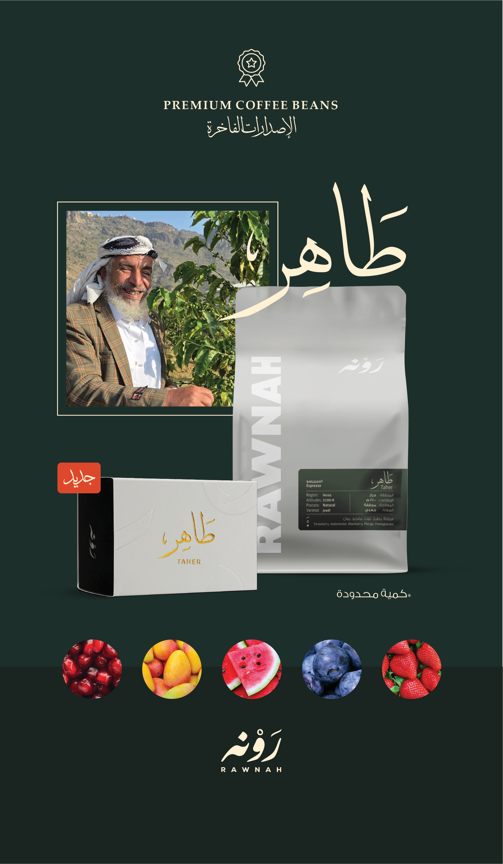 محمصة رونه