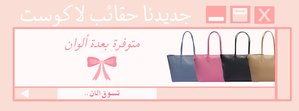 fixed banner