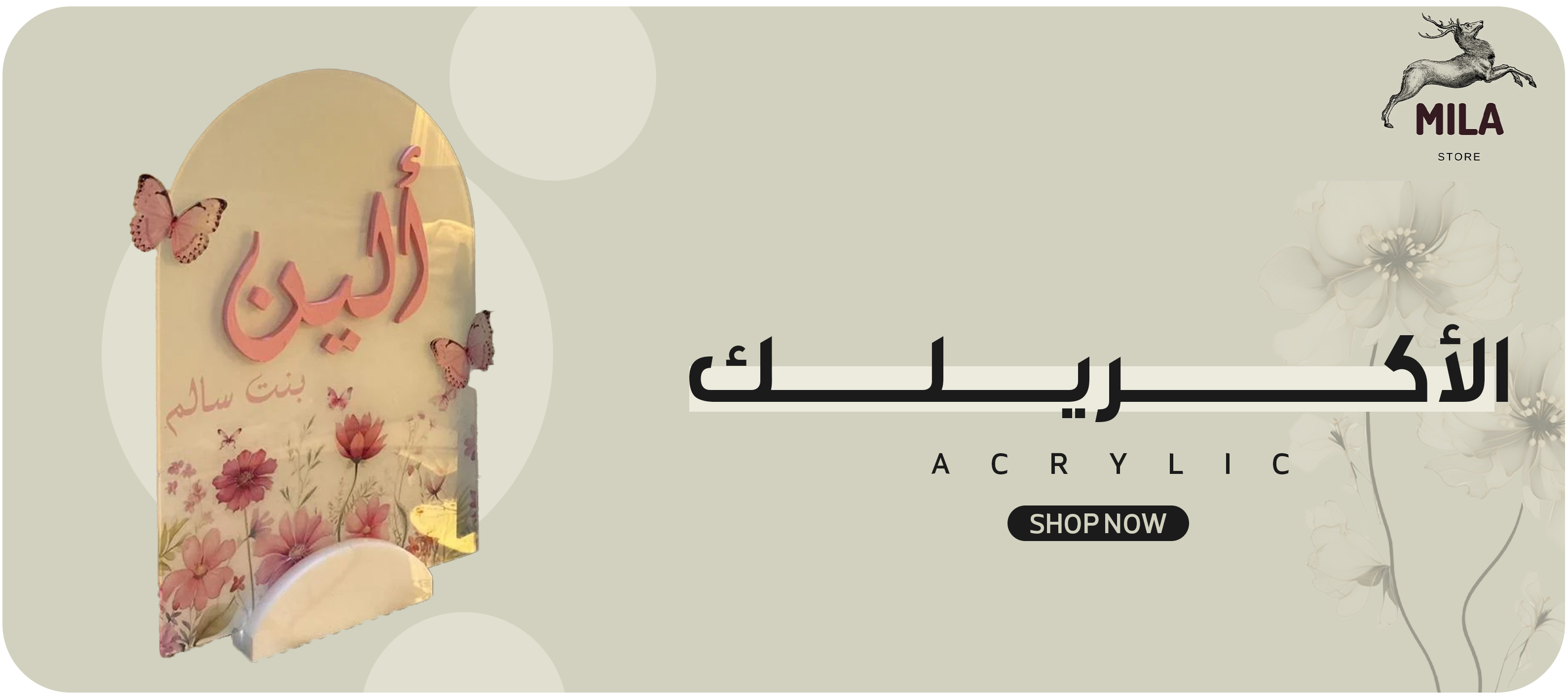 fixed banner
