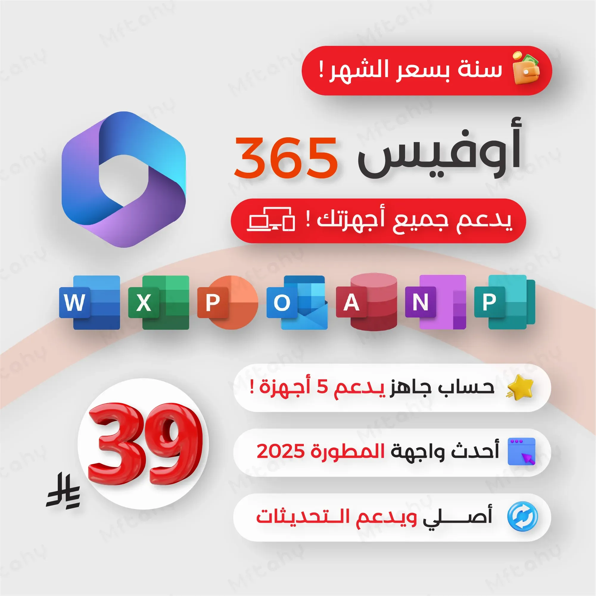 لا يروح عليك سنة بسعر الشهر...