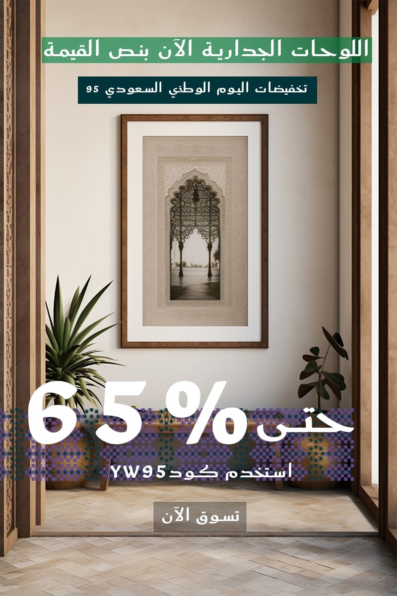 شمعة المنزل | Shamatalmanzil