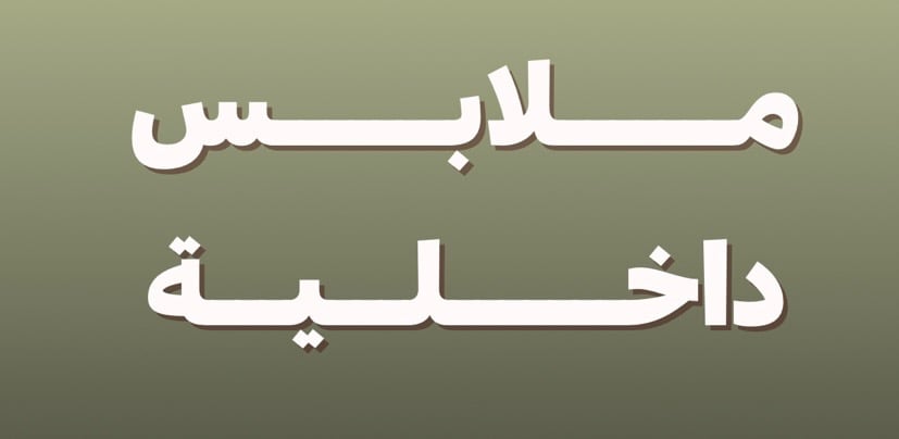 fixed banner