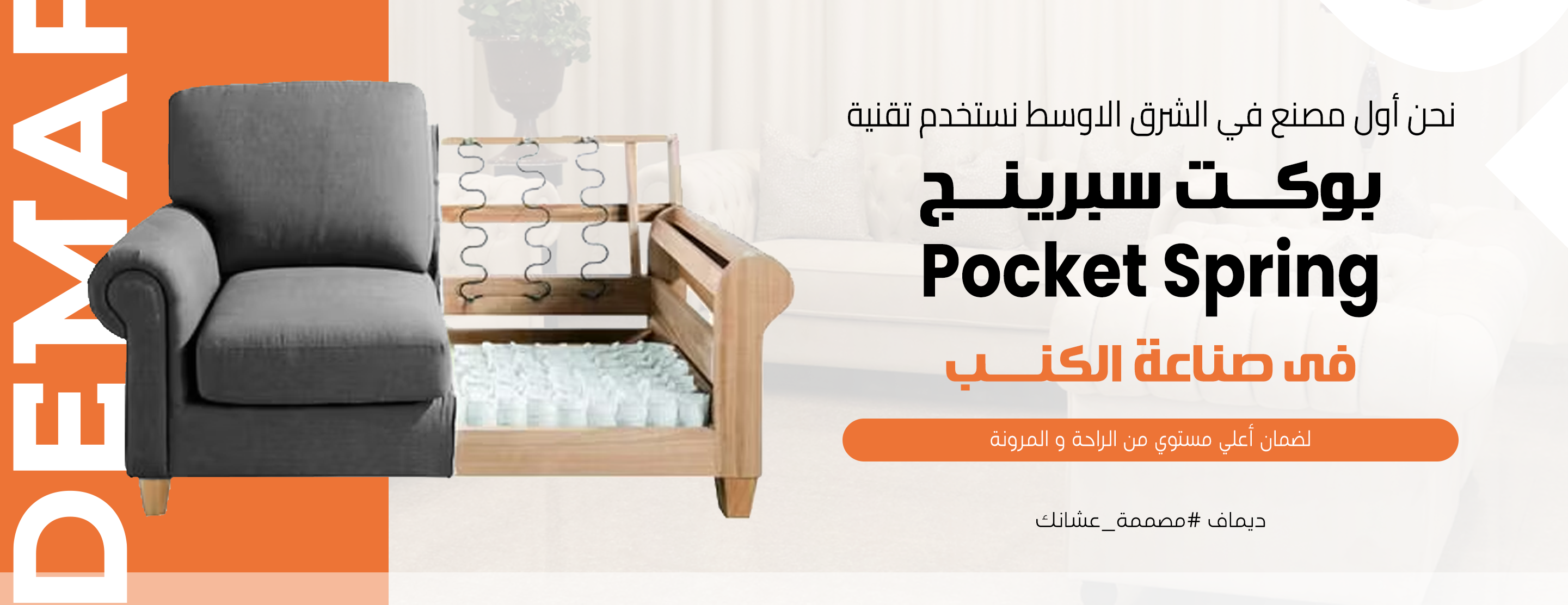 ديماف image-slider-0