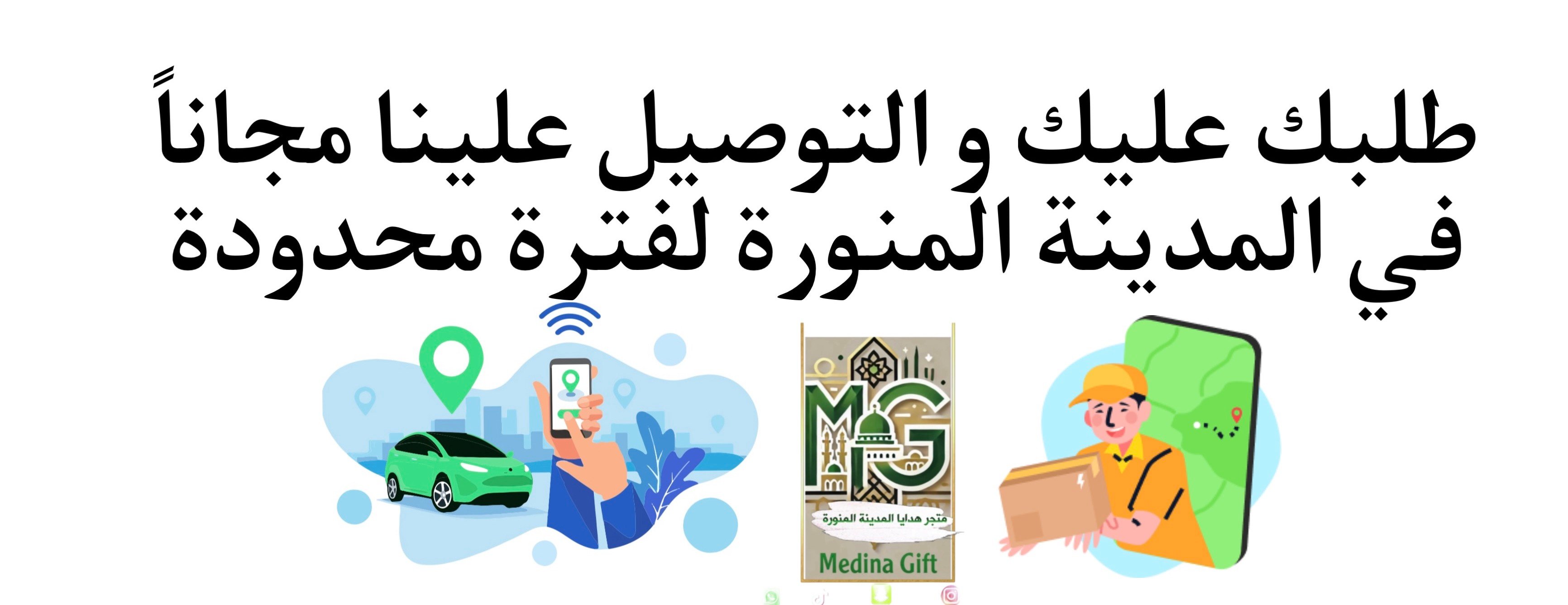 هدايا المدينة المنورة image-slider-0
