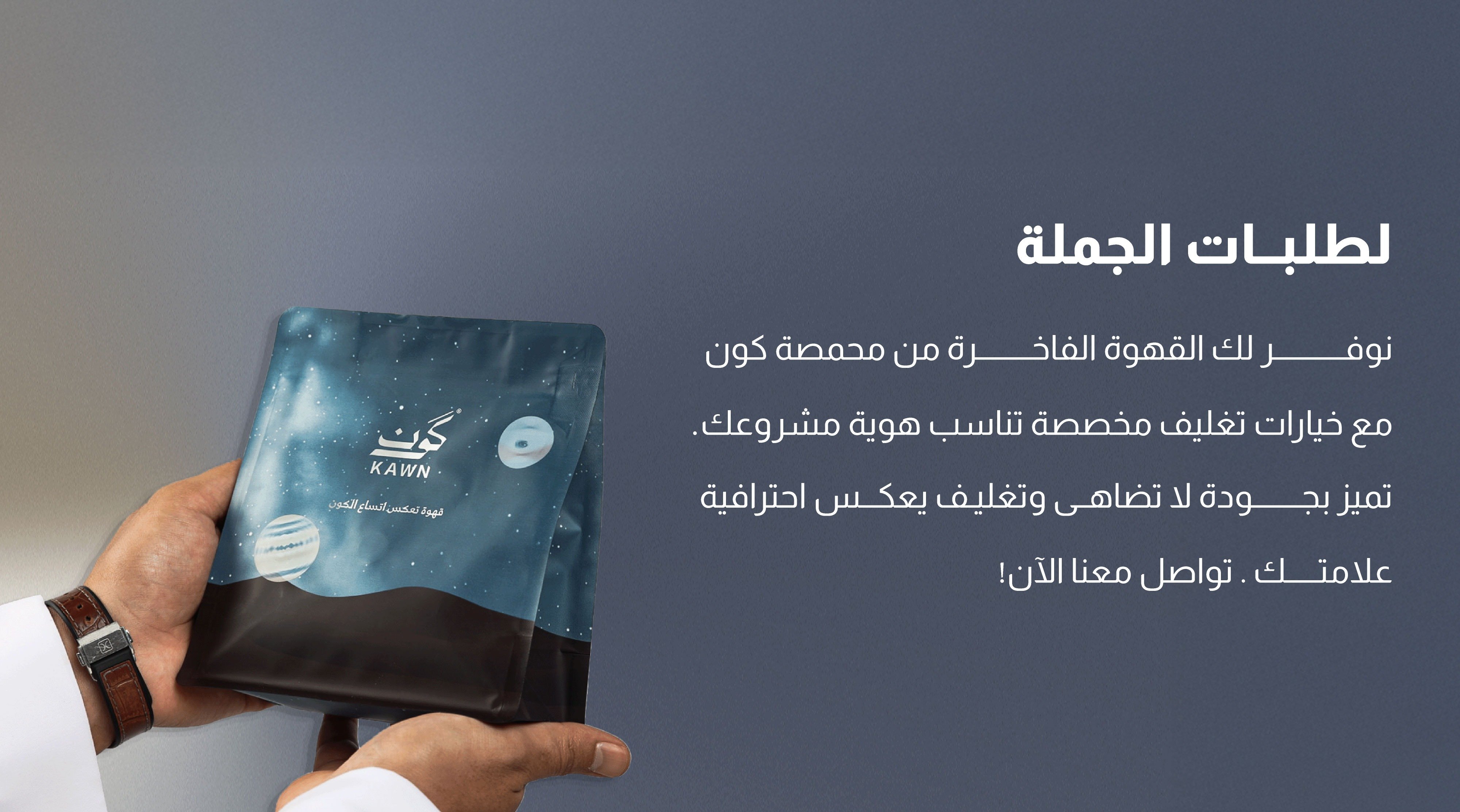 محمصة كون