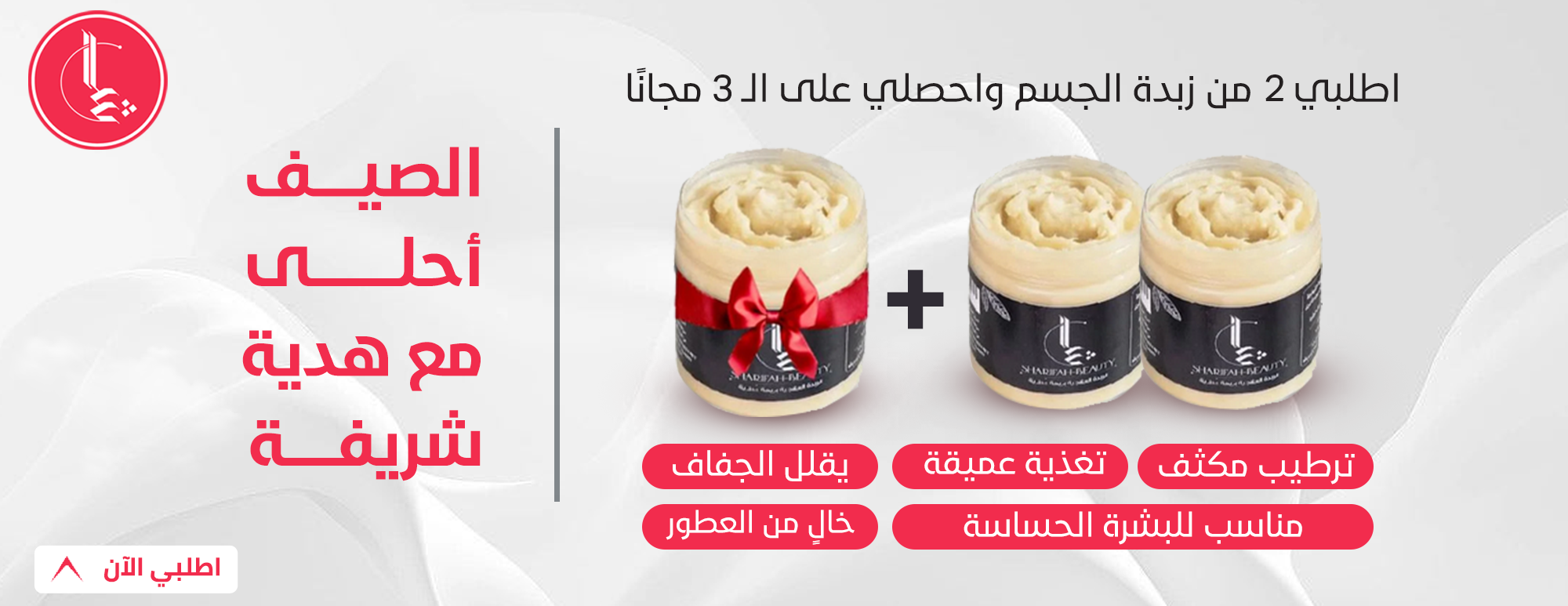 شريفة بيوتي image-slider-0