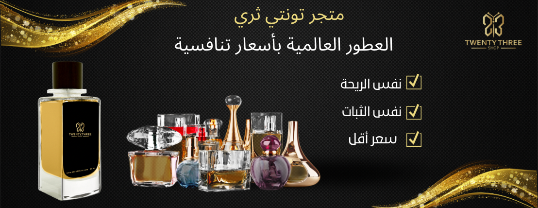 متجر تونتي ثري image-slider-0