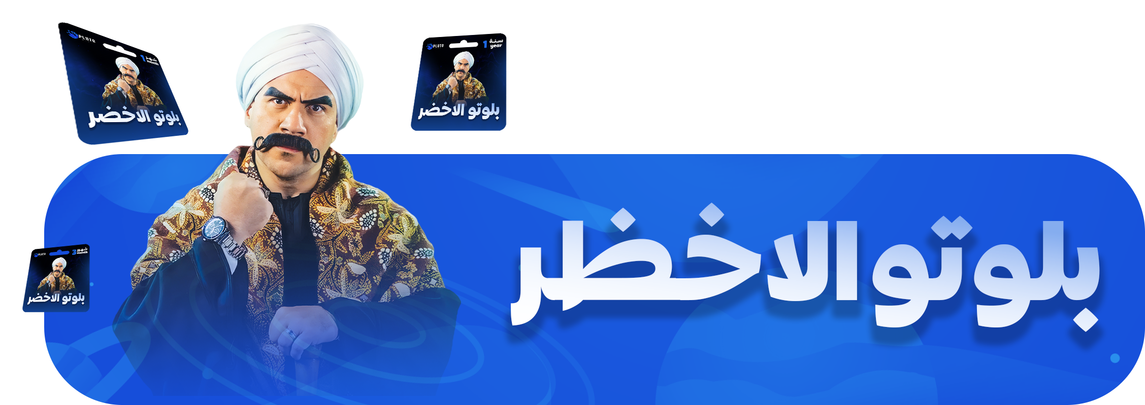 fixed banner