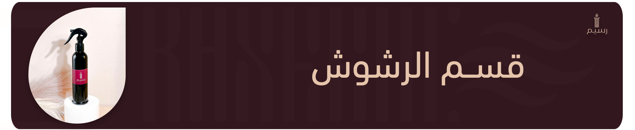 fixed banner
