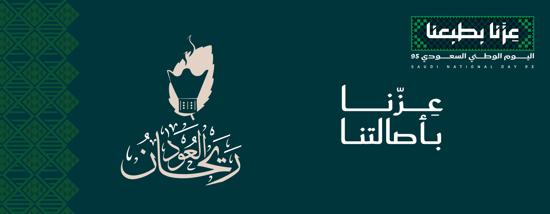 fixed banner