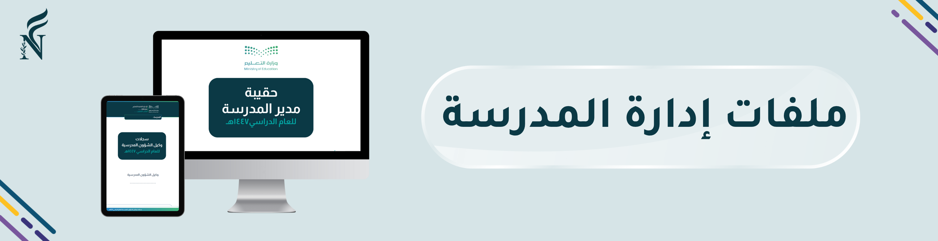 fixed banner