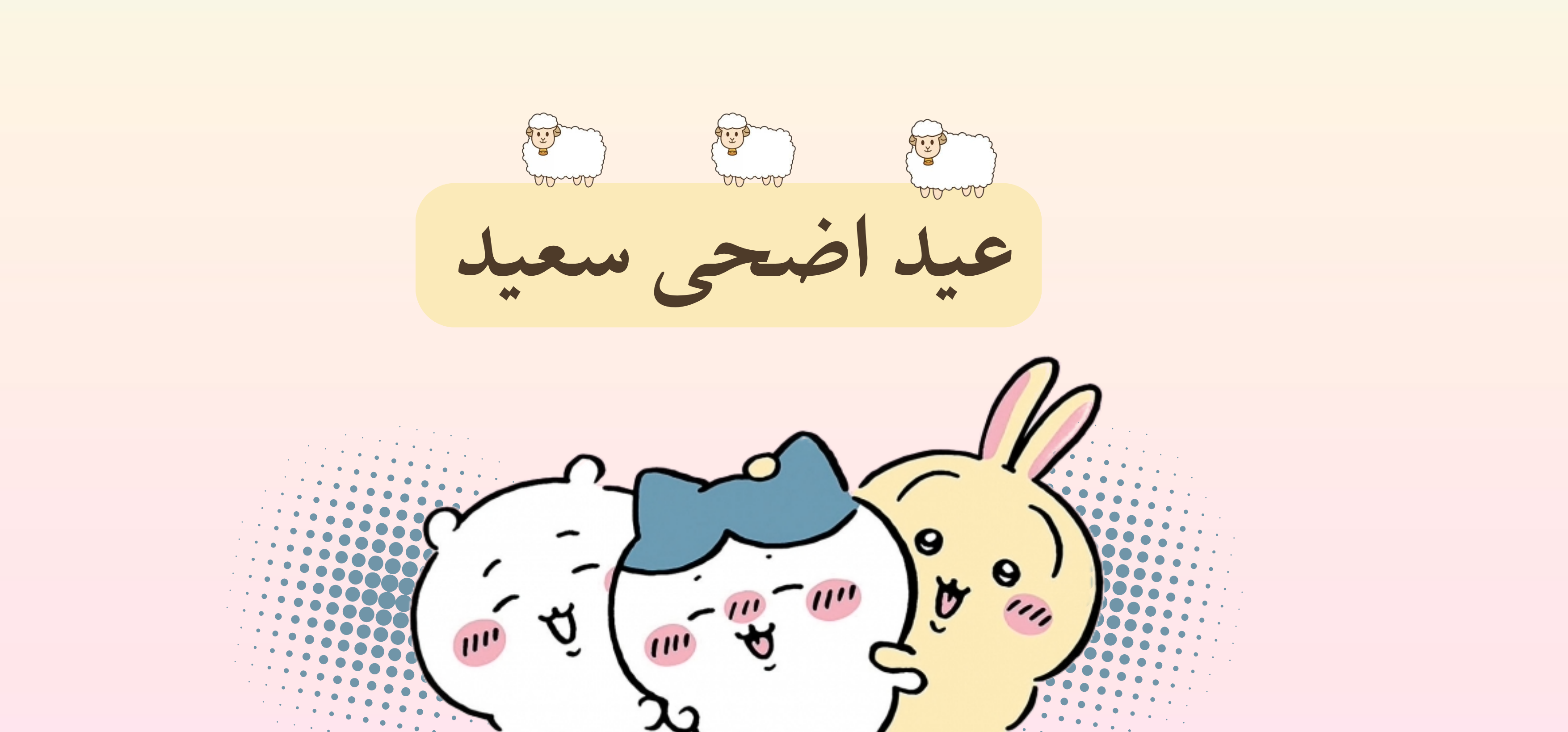 fixed banner