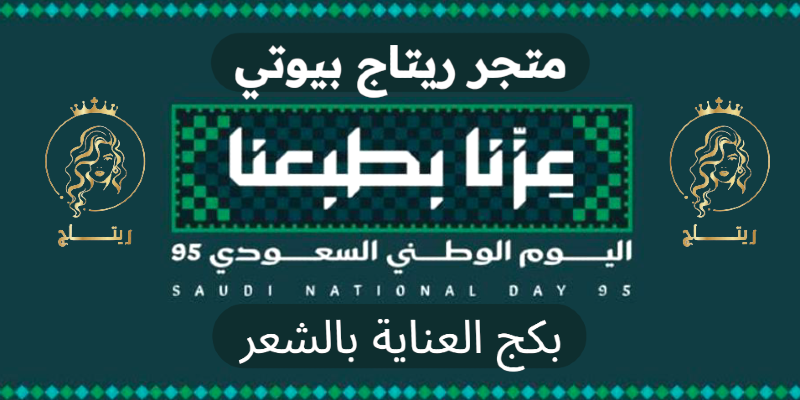متجر ريتاج بيوتى image-slider-1