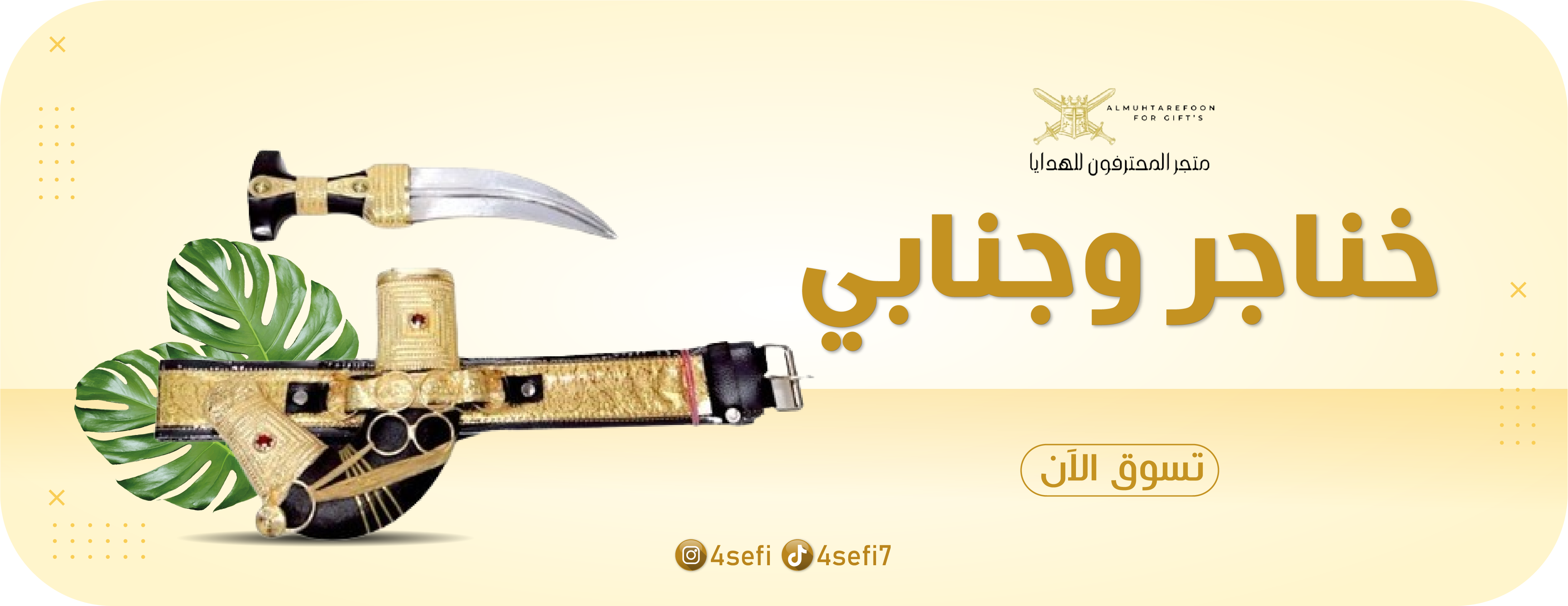 متجر المحترفون image-slider-1
