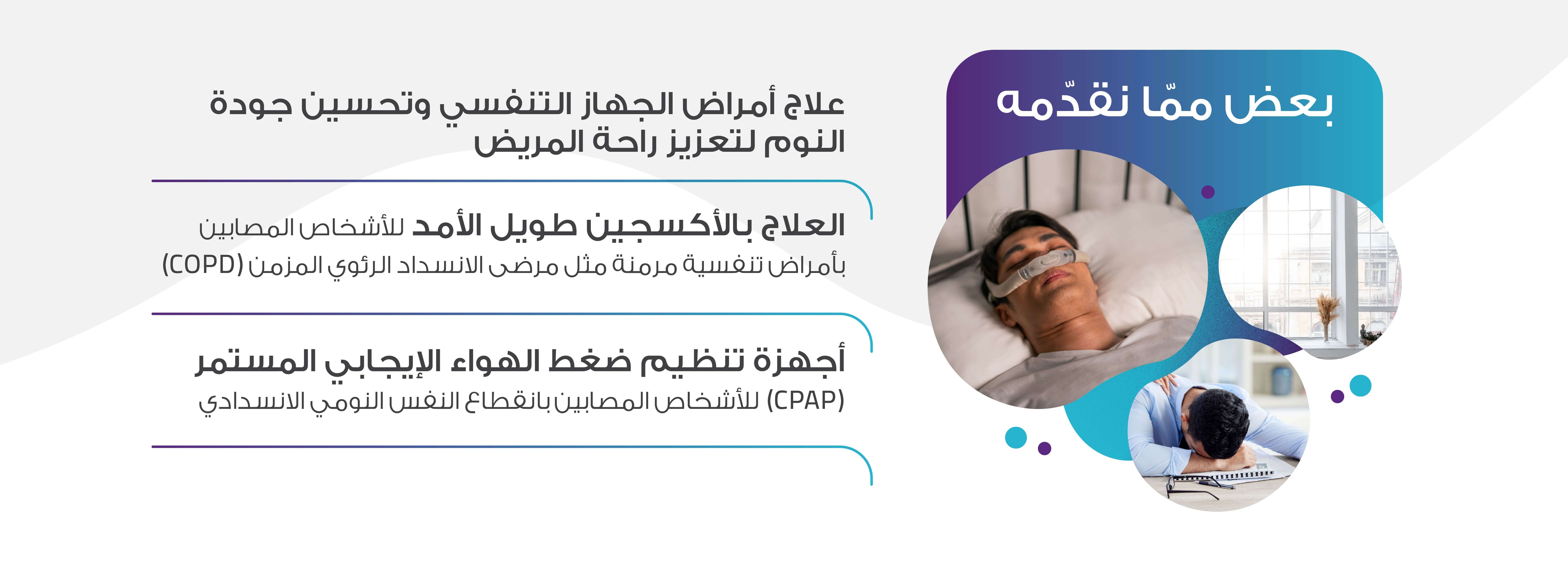 شركة درع الوقاية التجارية