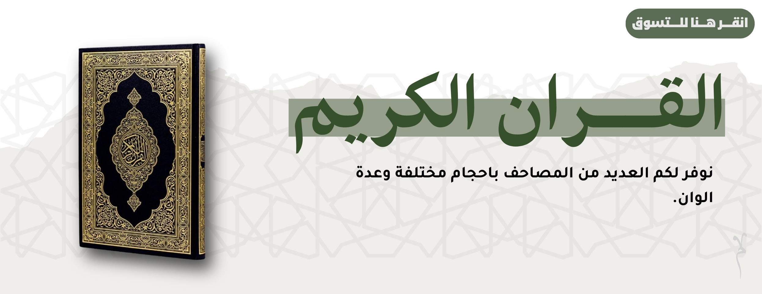 fixed banner
