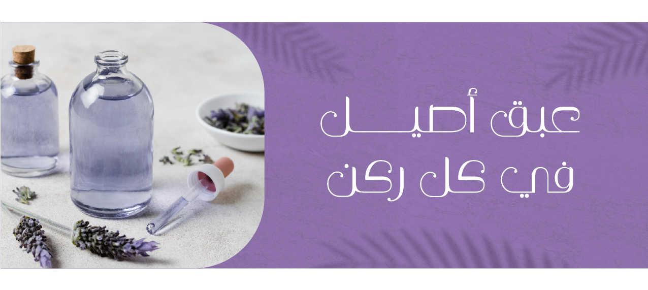 خزامى image-slider-0