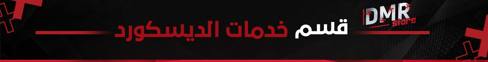 fixed banner