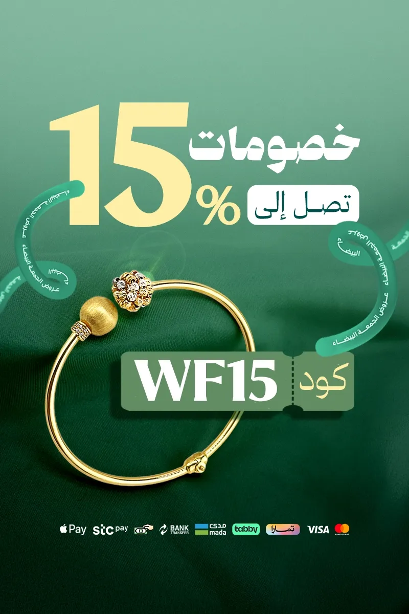 مجوهرات الشلوي