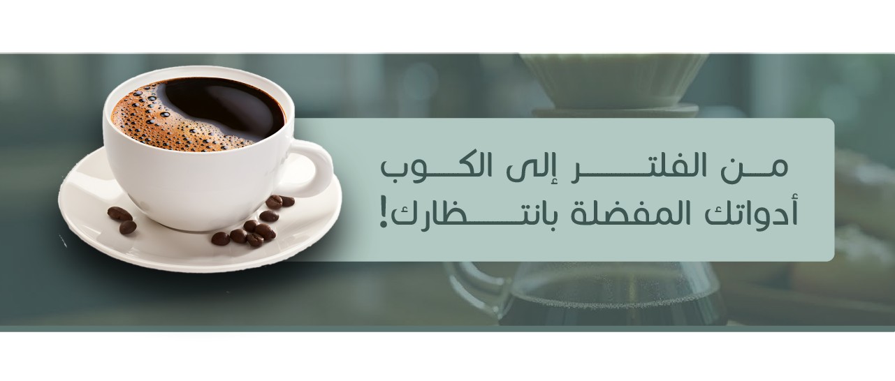 قهوه وقصه image-slider-0