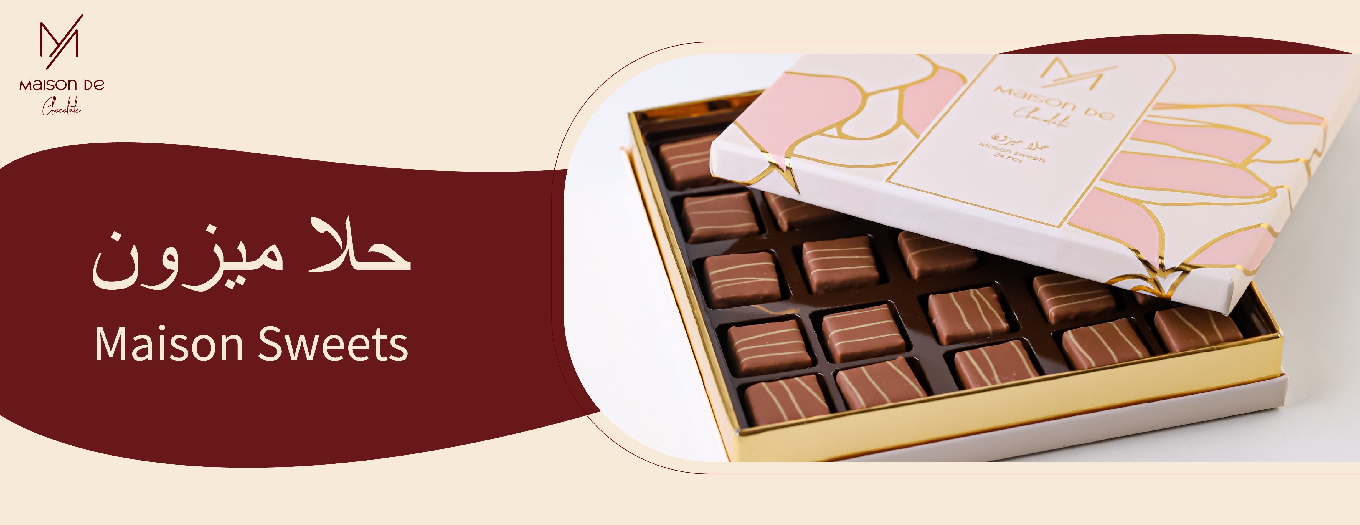 ميزون دي شوكلت - Maison De Chocolate image-slider-0