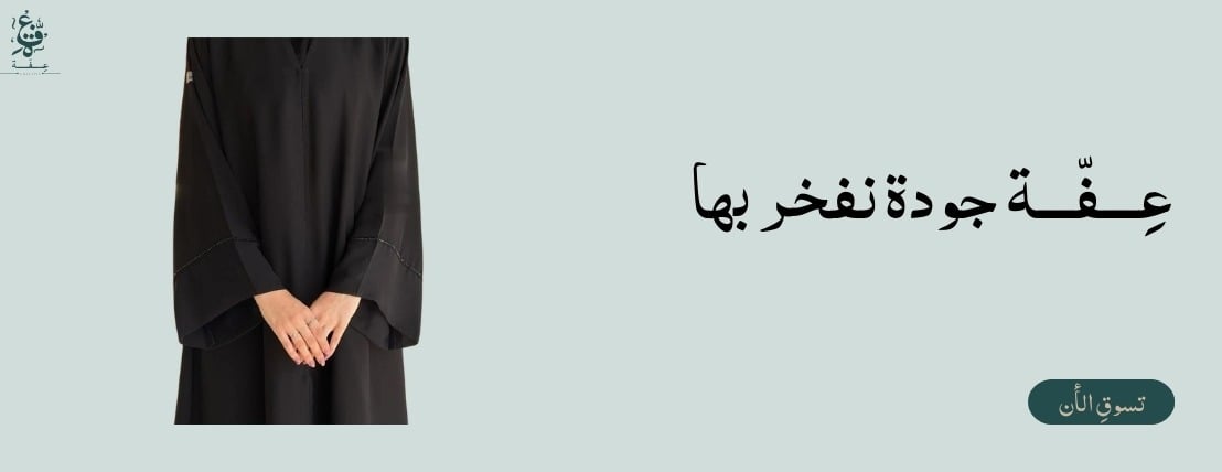 عِــــفّـــة image-slider-1
