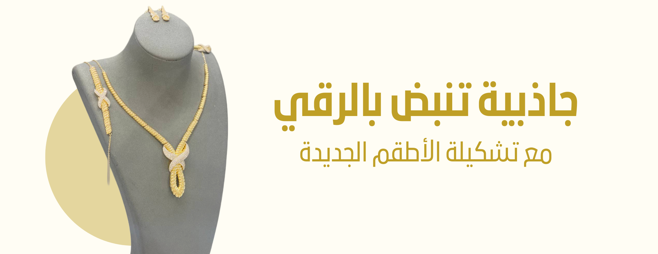 مجوهرات محمد الرشيد image-slider-0