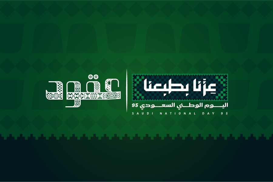 fixed banner