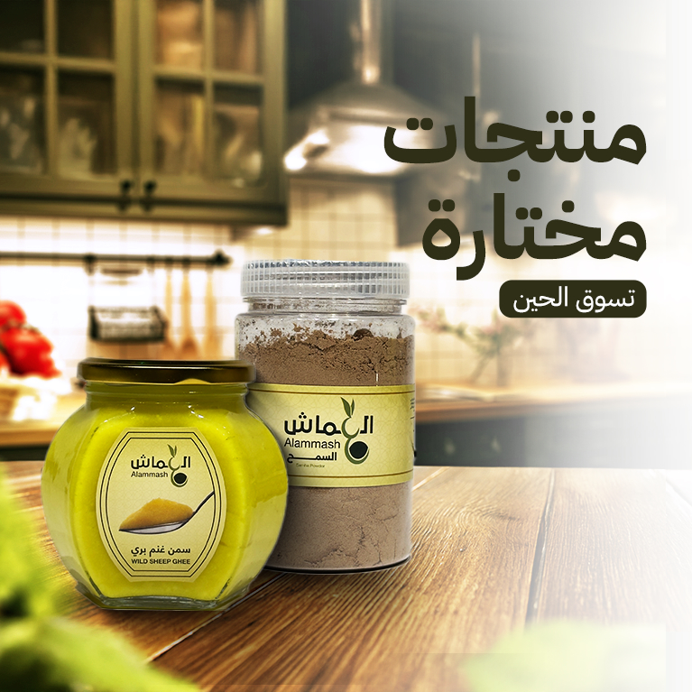 زيت زيتون العماش
