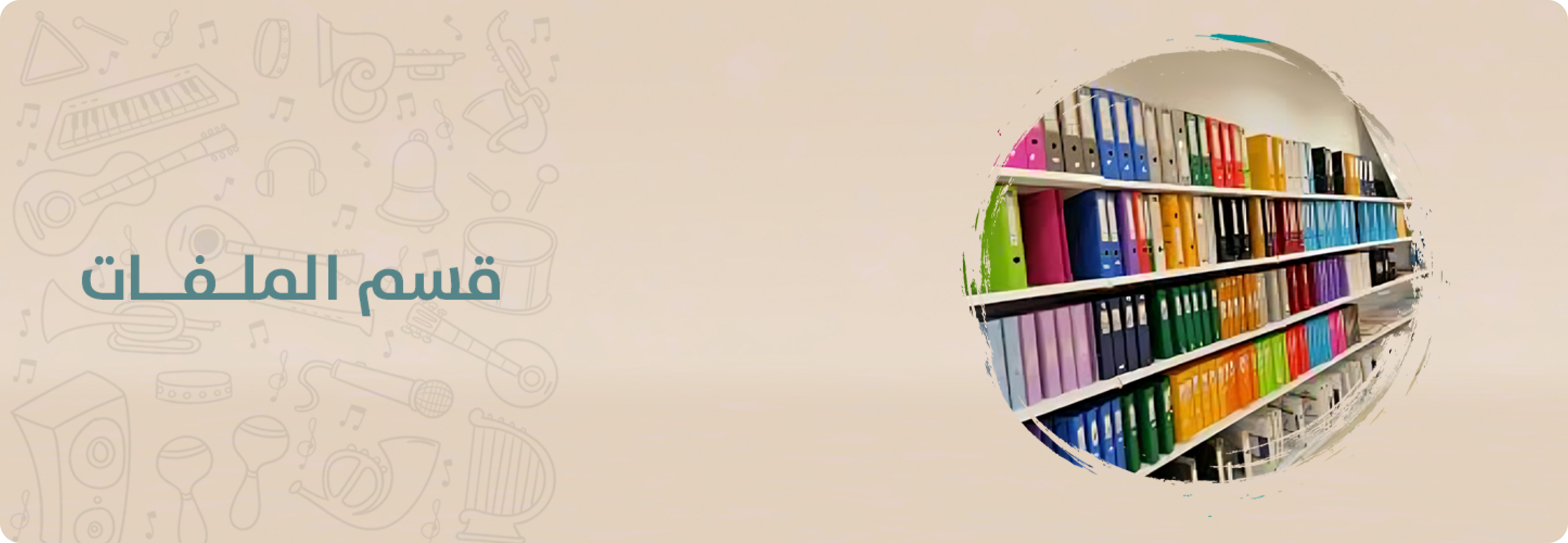 fixed banner