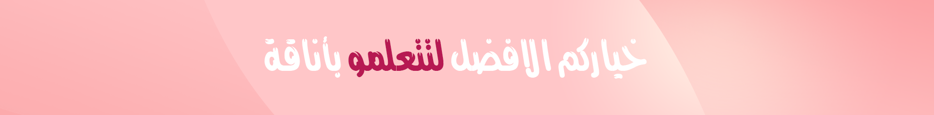 fixed banner