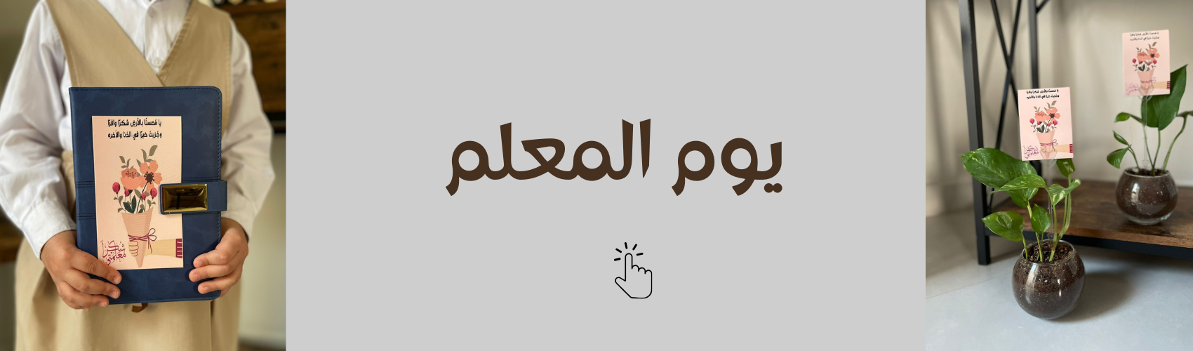fixed banner