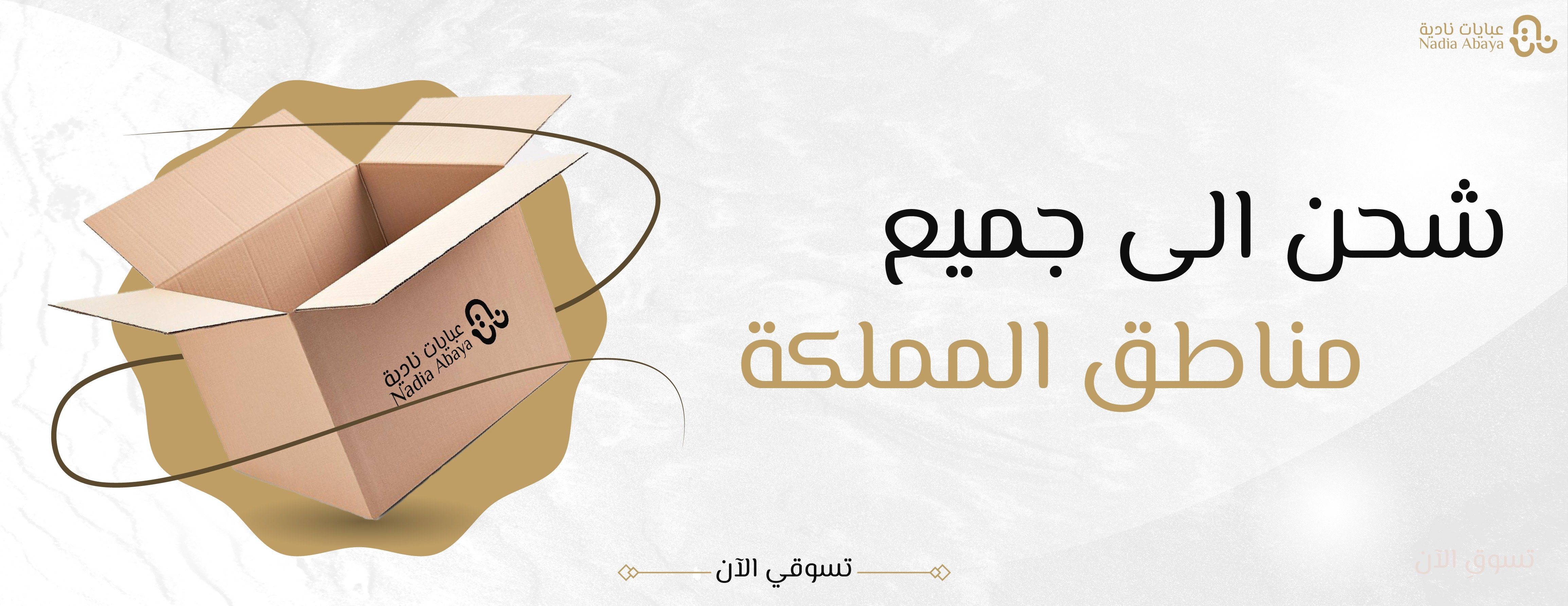 عبايات نادية image-slider-1