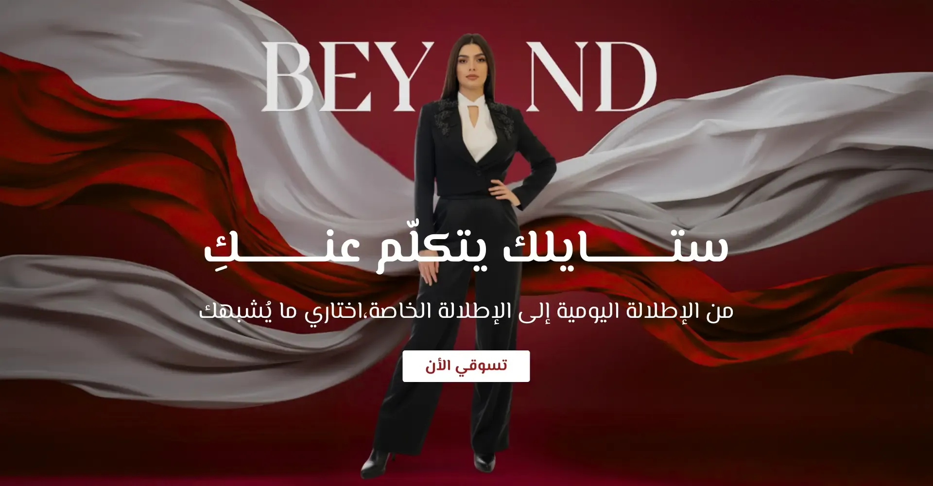 Beyond Fashion image-slider-0