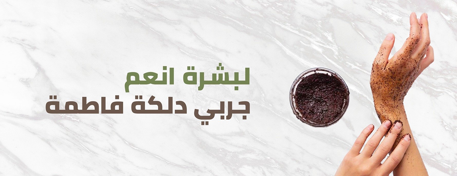 فاطمة للعناية image-slider-1