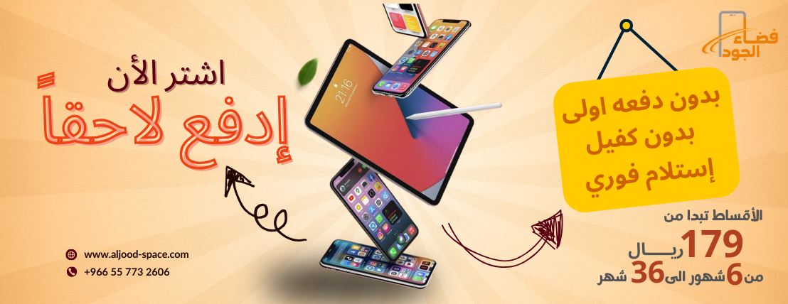 فضاء الجود image-slider-0