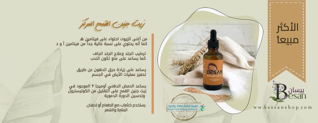 بيسان image-slider-4