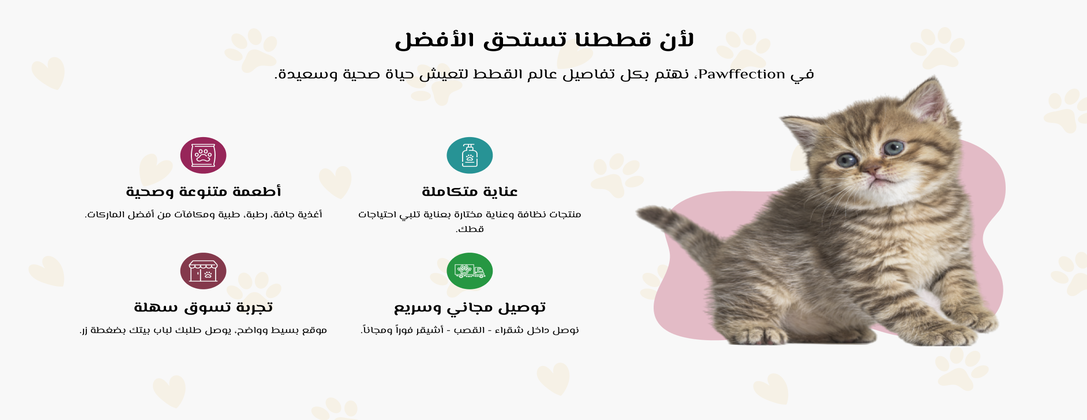 Pawffection image-slider-0